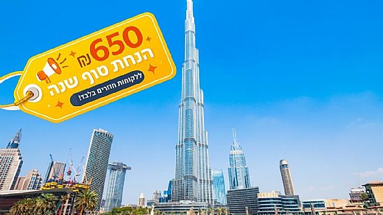 כנס עסקאות והשקעות נדל”ן דובאי